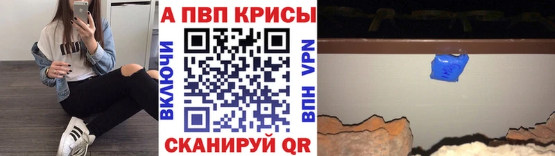 как найти Краснотурьинск A PVP кристаллы