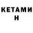Кетамин ketamine Werdyfed