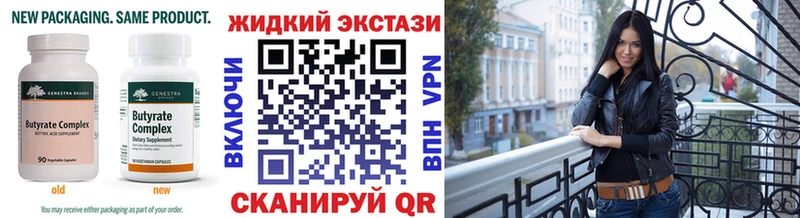 Бутират 1.4BDO Краснотурьинск