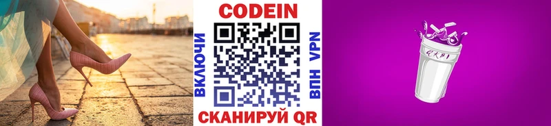 Кодеин напиток Lean (лин)  Краснотурьинск 