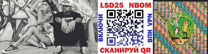 Марки 25I-NBOMe 1,5мг купить закладку Краснотурьинск